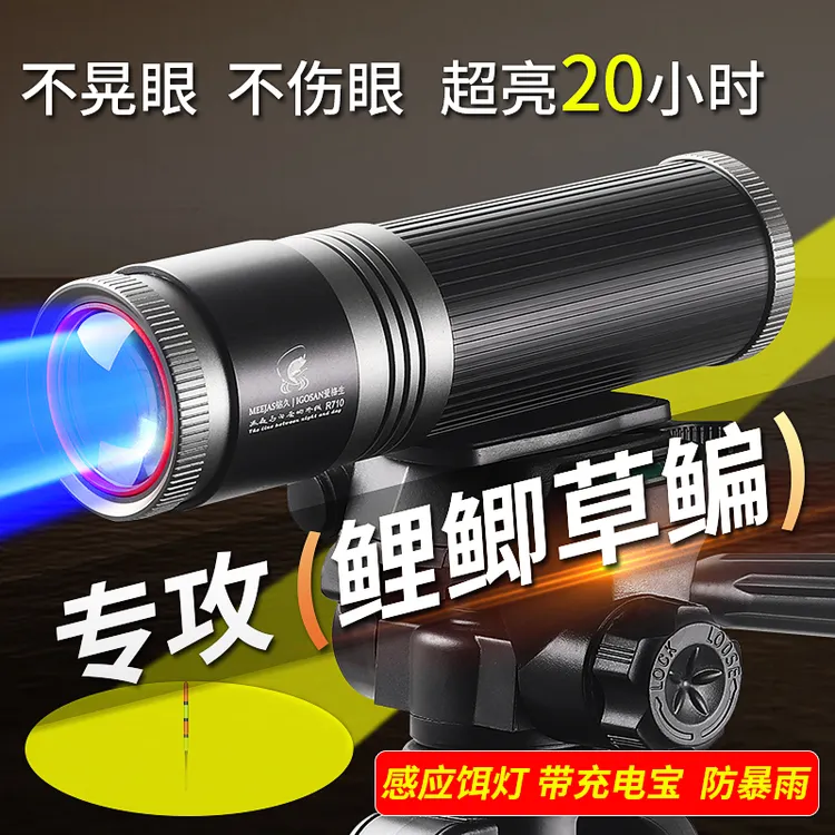 铭久新款激光夜钓灯钓鱼灯蓝光灯钓灯野钓夜光灯钓鱼专用诱鱼灯