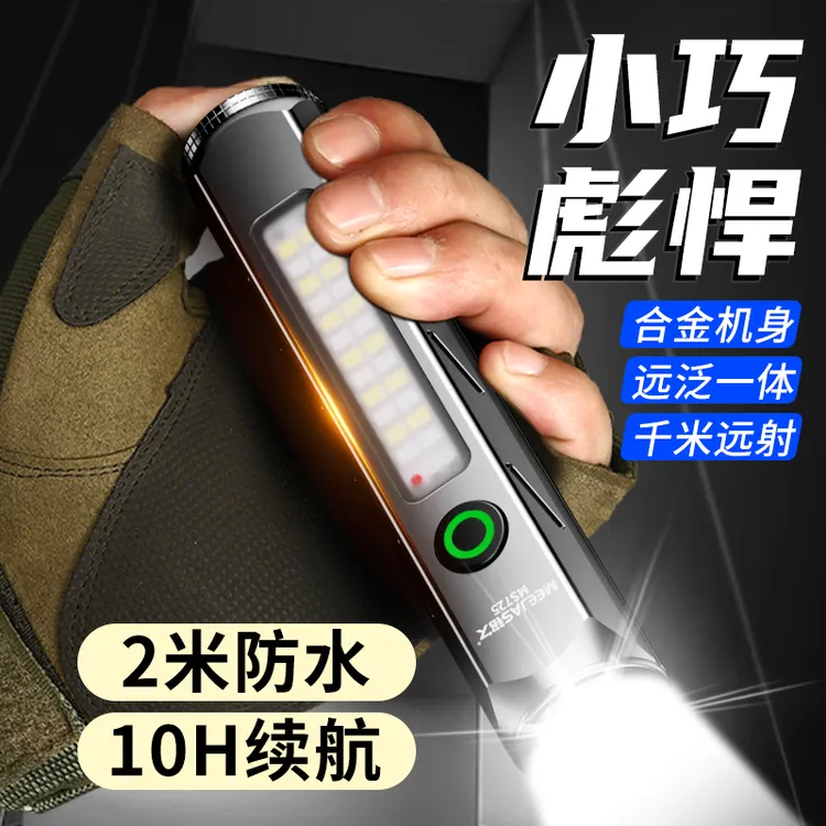 铭久手电筒强光家用户外超亮充电迷你小型微型远射工作灯超长续航