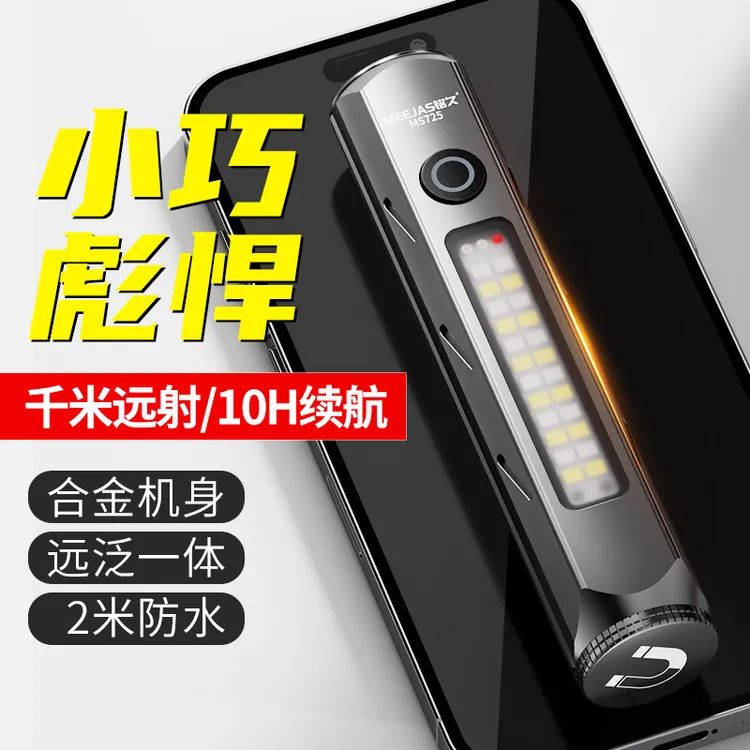 铭久手电筒强光充电迷你超亮远射多功能战术镭射白激光小便携家用