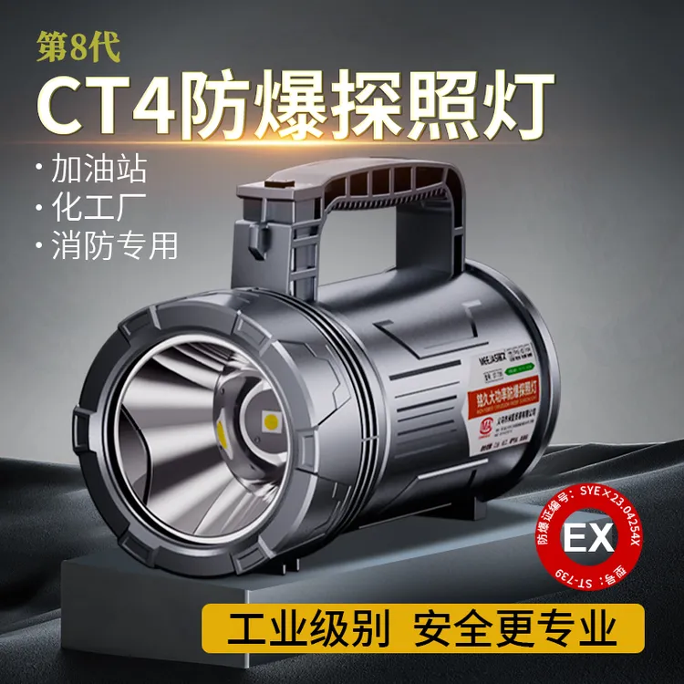 铭久防爆探照灯强光可充电式超亮户外远射手提探照手电筒家用巡逻