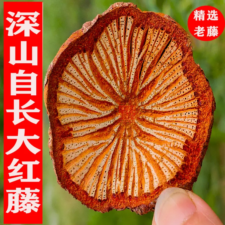 云南特产精选无碎无杂血通片血塞通脑红藤片大红藤500g