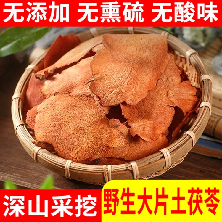 广西野生土伏岺可搭配五指毛桃晒干大片切片农家天然无硫250克