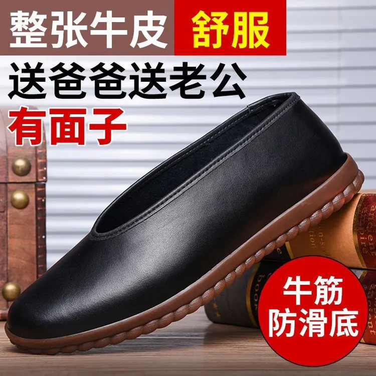 男士真皮圆口老北京一脚蹬老头鞋男鞋爸爸中老年透气软皮父亲鞋 