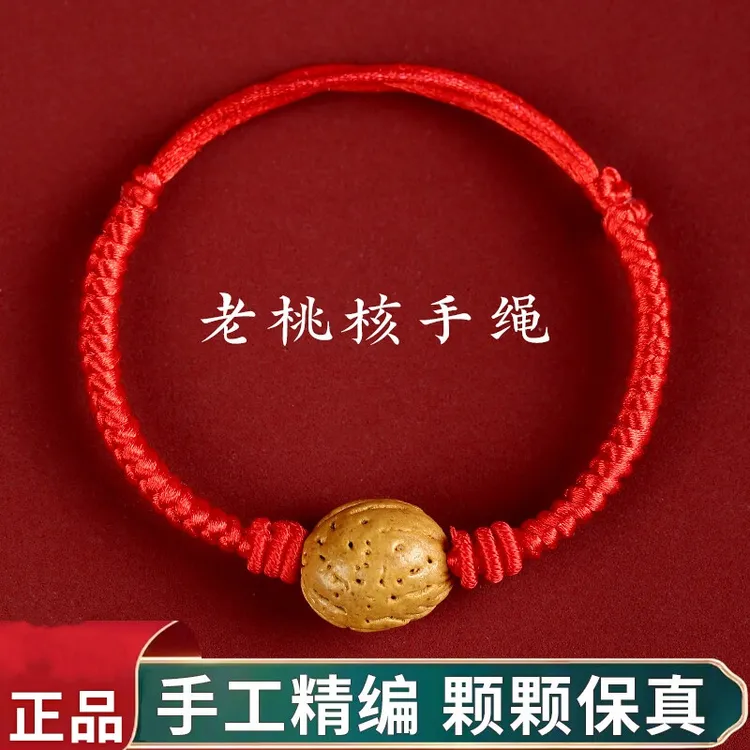 非金属布艺手链 2026泰山桃核红绳手链生肖儿童男女宝宝孕妇桃篮