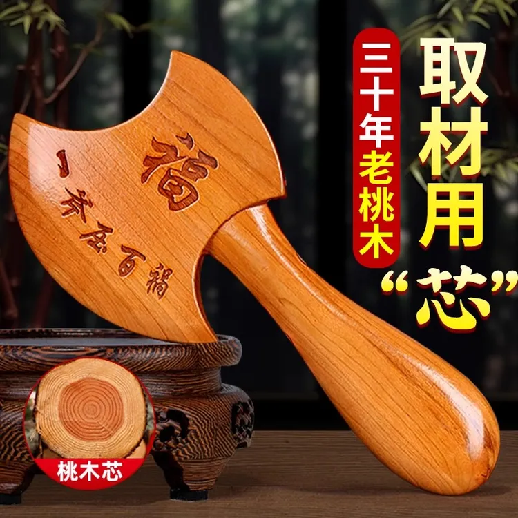桃木斧子挂件正宗小斧头桃木饰品