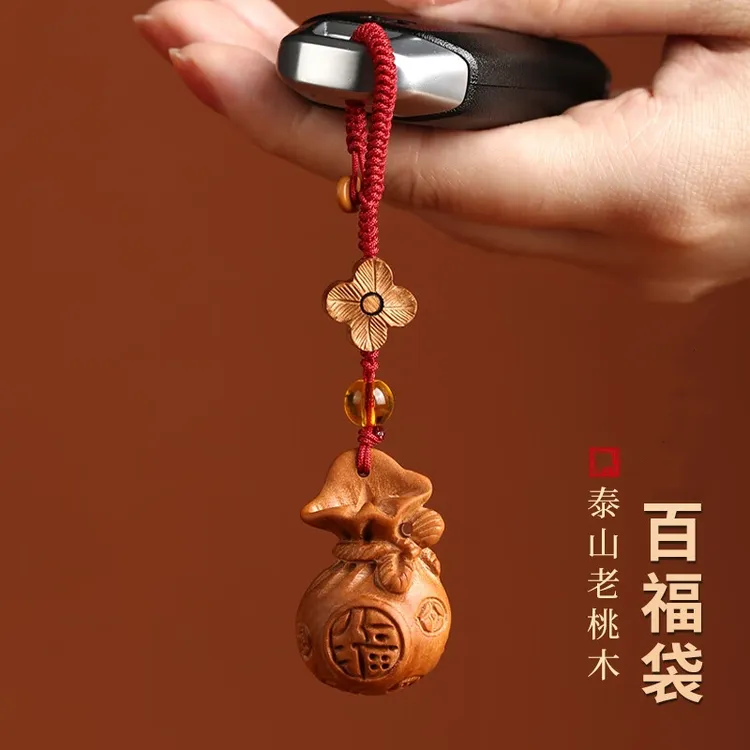 泰山上等桃木挂件正宗桃木吊坠福袋子随身钥匙扣挂件桃木饰品