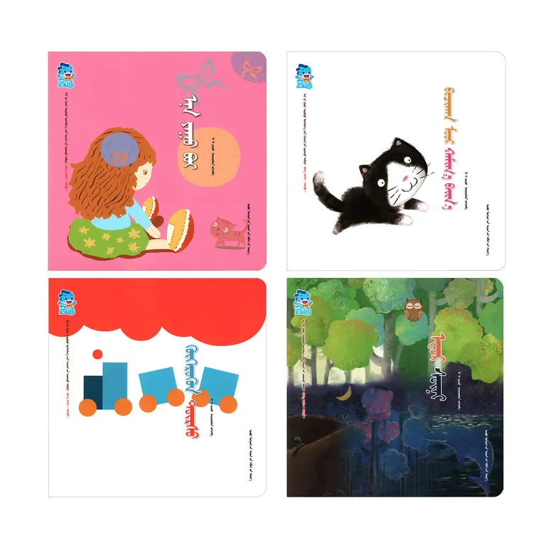 蓝迪绘本主题阅读课程口语-蒙文绘本