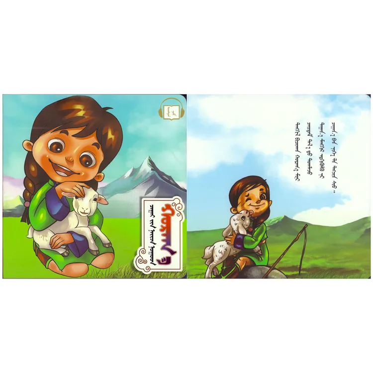 齐肯代丛书-查盖的朋友（全5册）