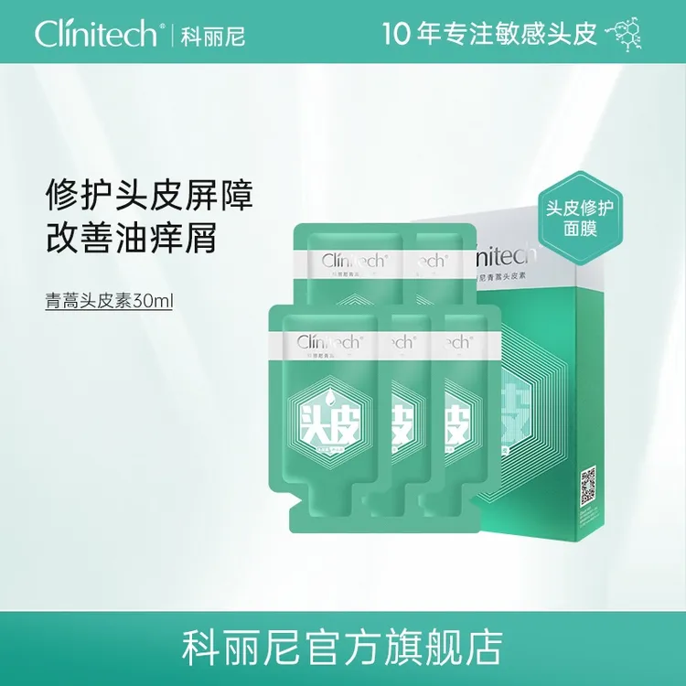 科丽尼柔顺头皮素30ml去屑控油洗发水洗头水头皮护理洗发膏【有才】