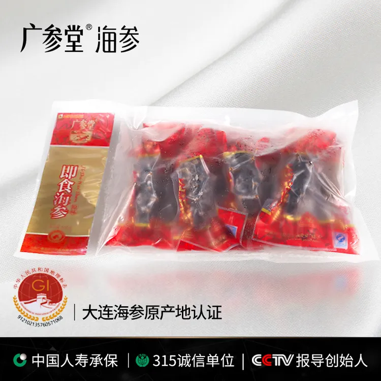 【即食海参】广参堂-原味即食 海参500克营养美味深海
