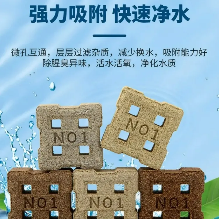 新款净水培菌小方砖 鱼缸过滤材料 远红外纳米硝化细菌砖 净水培