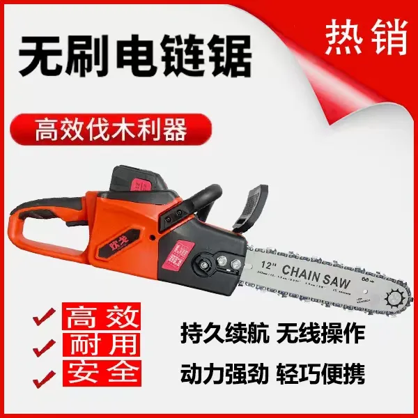 12寸充电电锯大功率电锯小型多功能家用半专业手持锯树砍树伐木锯