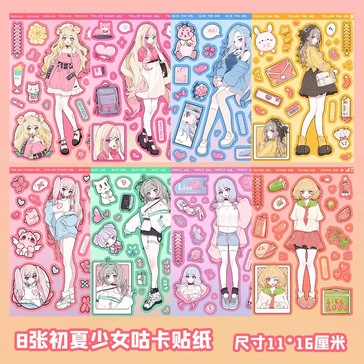 8张原创初夏少女咕卡贴纸卡通二次元女孩DIY手机壳桌面手账本贴画