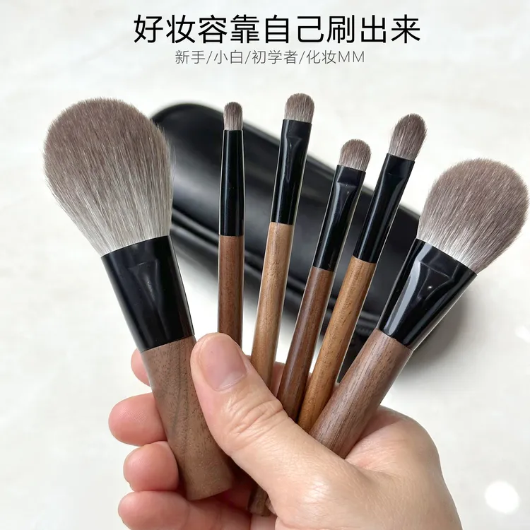 AI·EVELYN学生迷你小套化妆刷套装动物毛腮红眼影刷动物毛化妆刷