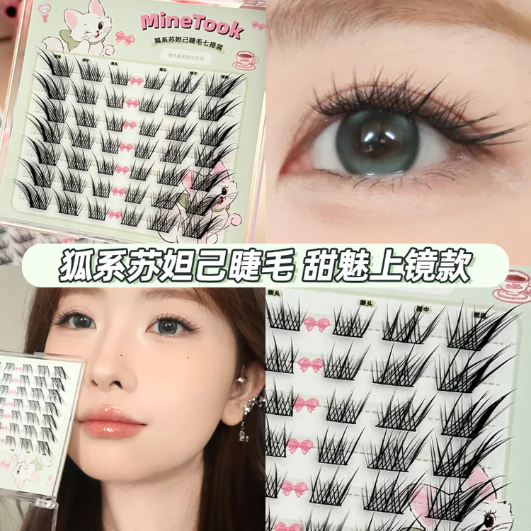 Minetook狐系苏妲己假睫毛中式清冷自然灵动眼睫毛清纯单簇分段式