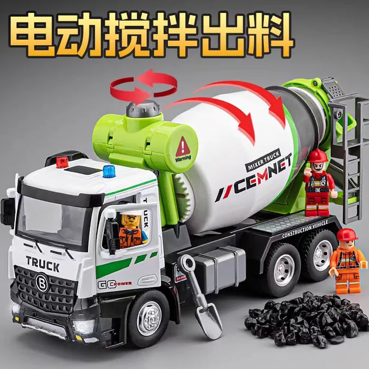 超大号耐摔电动全自动搅拌车门可开灯光音效带礼盒合金搅拌车玩具