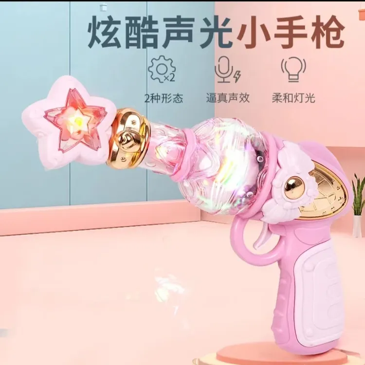 3-6岁儿童可爱魔法美少女电动旋转电动枪声光音乐女孩电动枪玩具