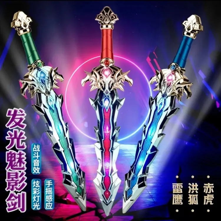 铭乐欣玩具男孩电动声光魅影剑手势重力感应玩具刀角色扮演玩具