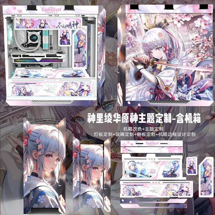 华硕601定制太阳神，定制DIY动漫设计原神个性游戏电竞4090主机