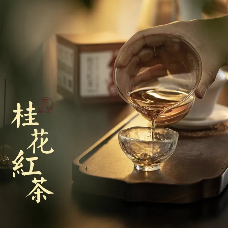 【赠品福利】桂花红茶，醇香滋味甜润，功夫红茶搭配桂花50克罐装