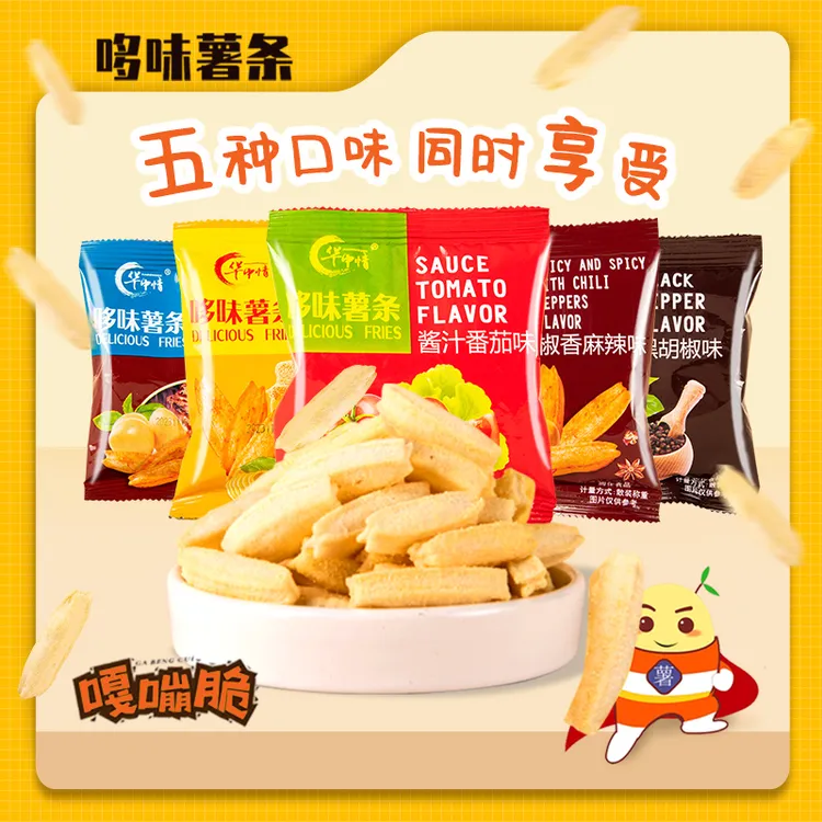 【多种口味】哆味空心脆薯条酥脆解馋零食好吃美味休闲办公追剧神器