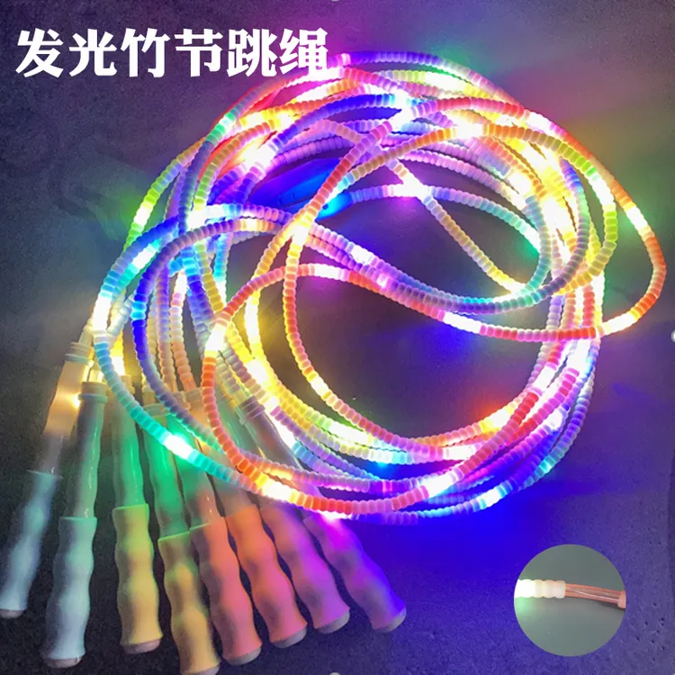 发光竹节跳绳 儿童学生表演舞台夜光彩虹珠节LED闪光灯三档七彩绳