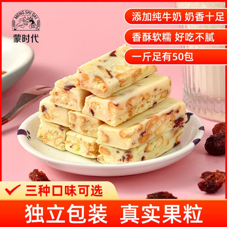 蒙时代奶花酥内蒙特产雪花酥休闲零食香酥软糯观赛搭子儿童营养
