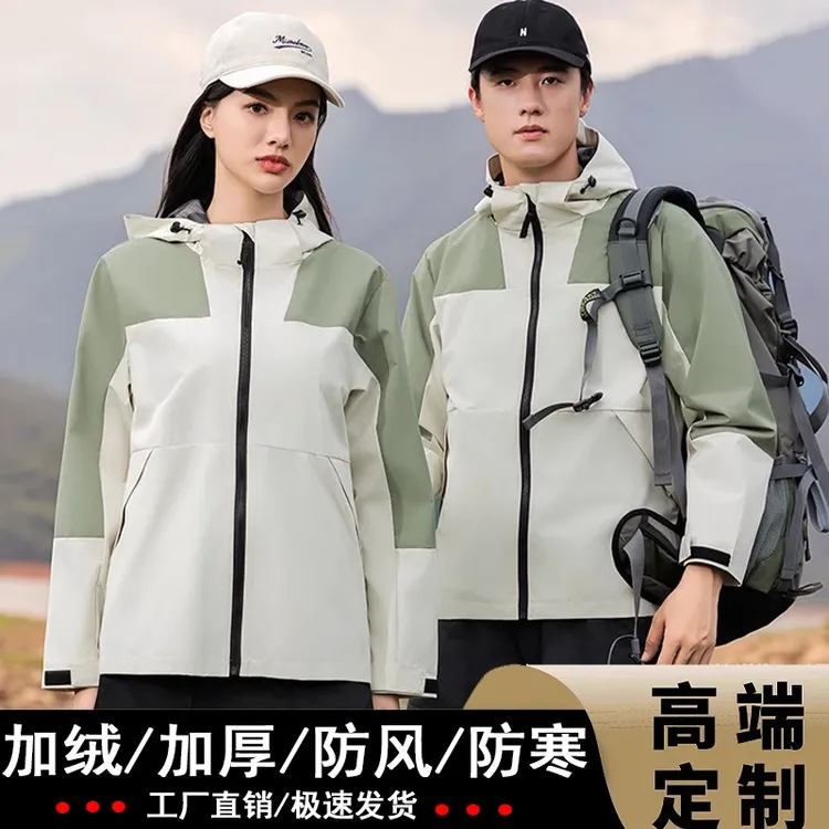 冲锋衣工作服定制印字logo春秋冬工装刺绣三合一户外防风防水外套