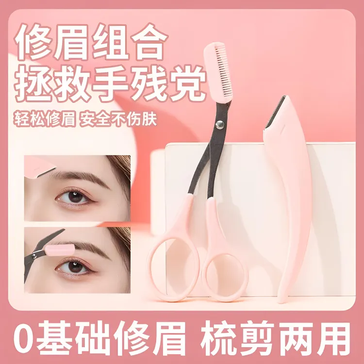 【新手专用修眉刀】初学者女生女士美容院神器微距刮眉刀女士专用