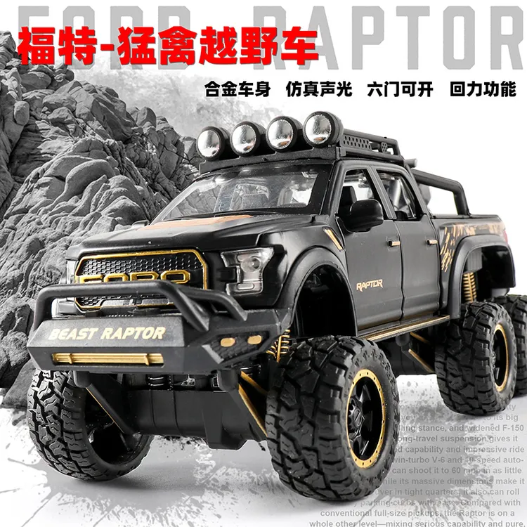 1:24福特猛禽F150 越野车模型仿真合金车模声光潮玩礼物摆件收藏