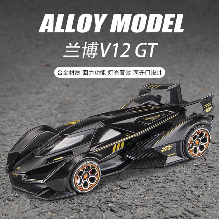 1:22兰博基尼V12 GT跑车模型仿真合金车模声光回力潮玩男孩礼物