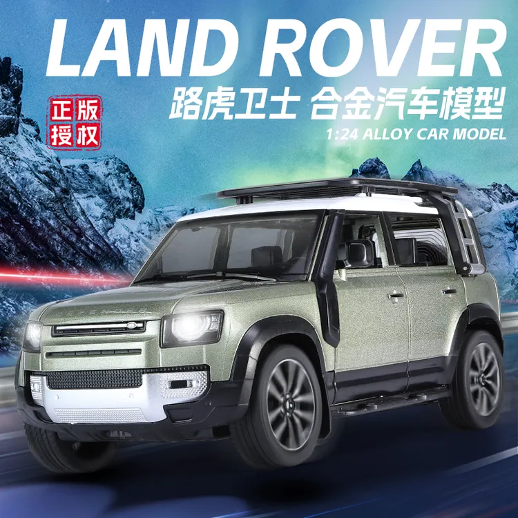 1:24路虎卫士110车模仿真合金车模声光回力潮玩玩具收藏礼物摆件
