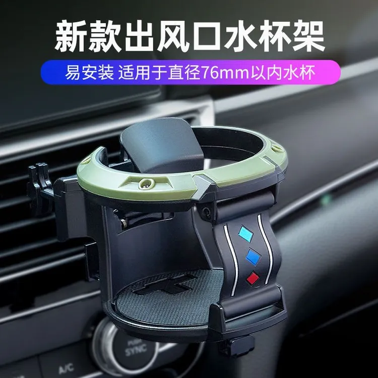 车载水杯架汽车空调出风口杯座奶茶杯托饮料架烟灰缸车用固定支架