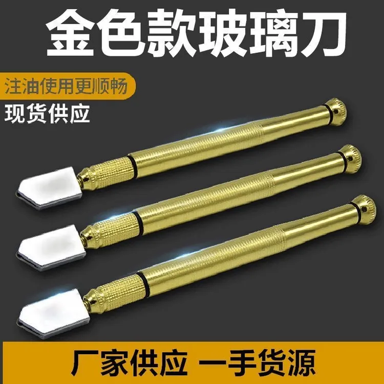 恒锐力得直播间专享各种玻璃刀随机发出