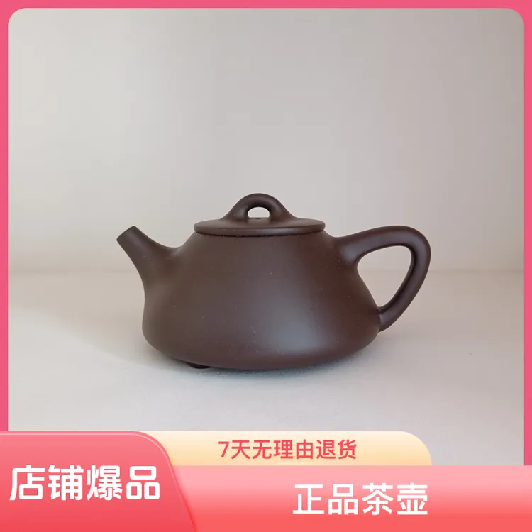 紫砂子冶石瓢 老紫泥手工制 容量200cc 正品紫砂茶壶茶具