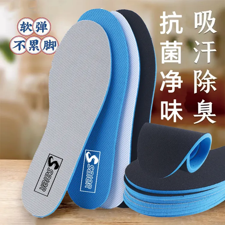 适用各品牌运动鞋减震男女透气吸汗抗菌防臭防滑耐磨军训休闲鞋垫