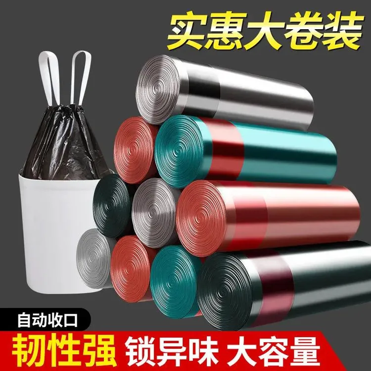 静逸佳抽绳垃圾袋家用加厚办公室商用抽绳式垃圾袋实惠装
