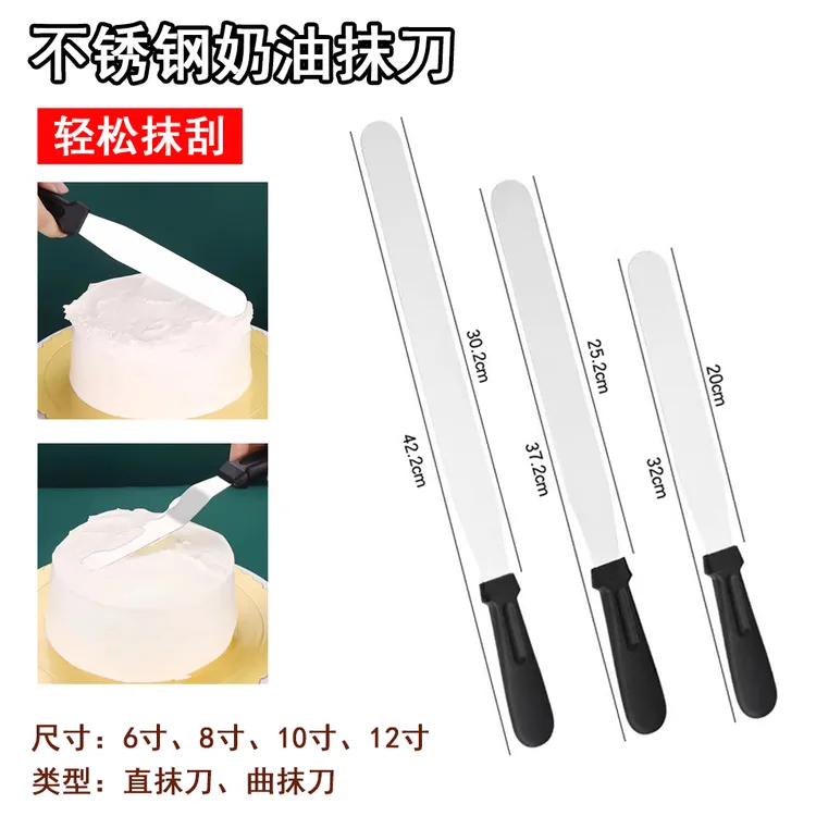蛋糕抹刀烘焙抹刀裱花奶油蛋糕刮刀不锈钢调色刀工具抹平刀脱模刀