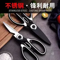 多功能厨房剪刀不锈钢强力鸡骨剪家用剪肉杀鱼日用辅食剪子耐用