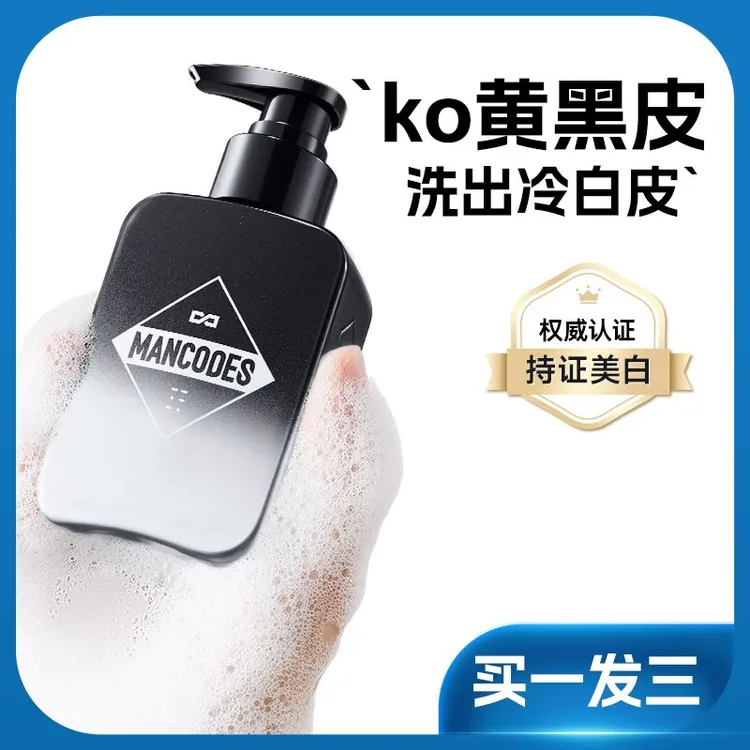 左颜右色美白洁面乳提亮肤色收缩毛孔烟酰胺控油护肤洗面奶男女通