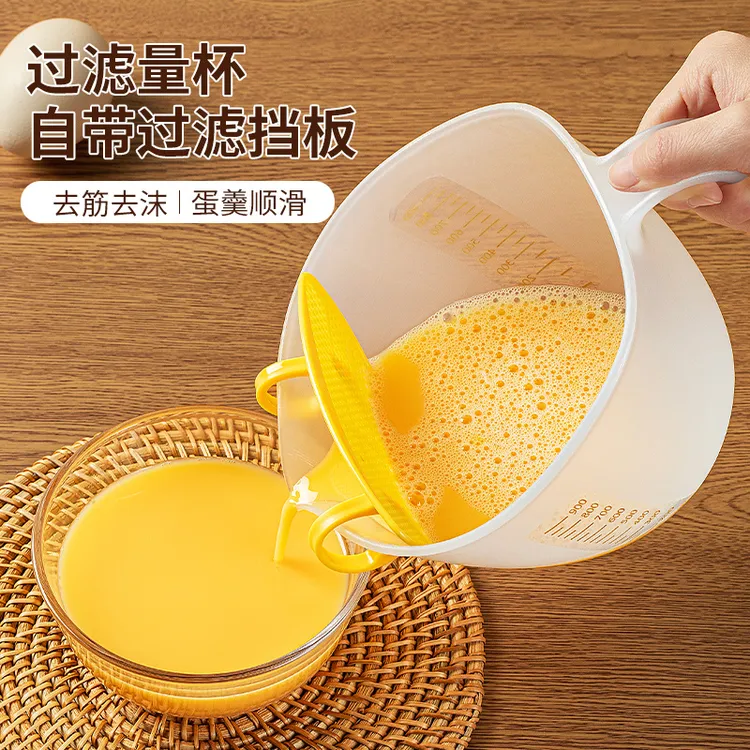 优勤蛋挞过滤量杯带刻度大容量食品级计量水杯烘焙塑料打蛋杯神器