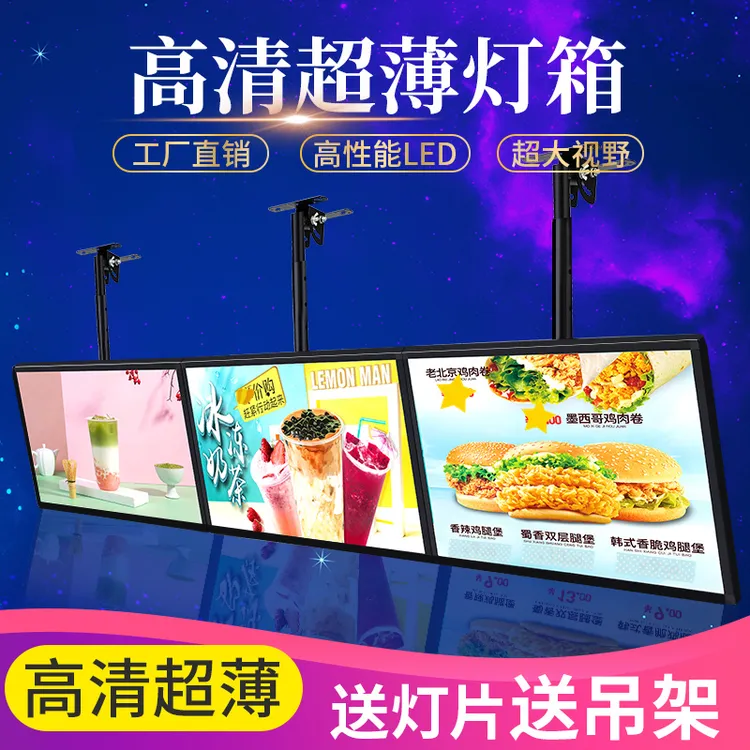 超薄电视灯箱广告牌挂墙式磁吸奶茶店点餐菜单定制价目表led悬挂