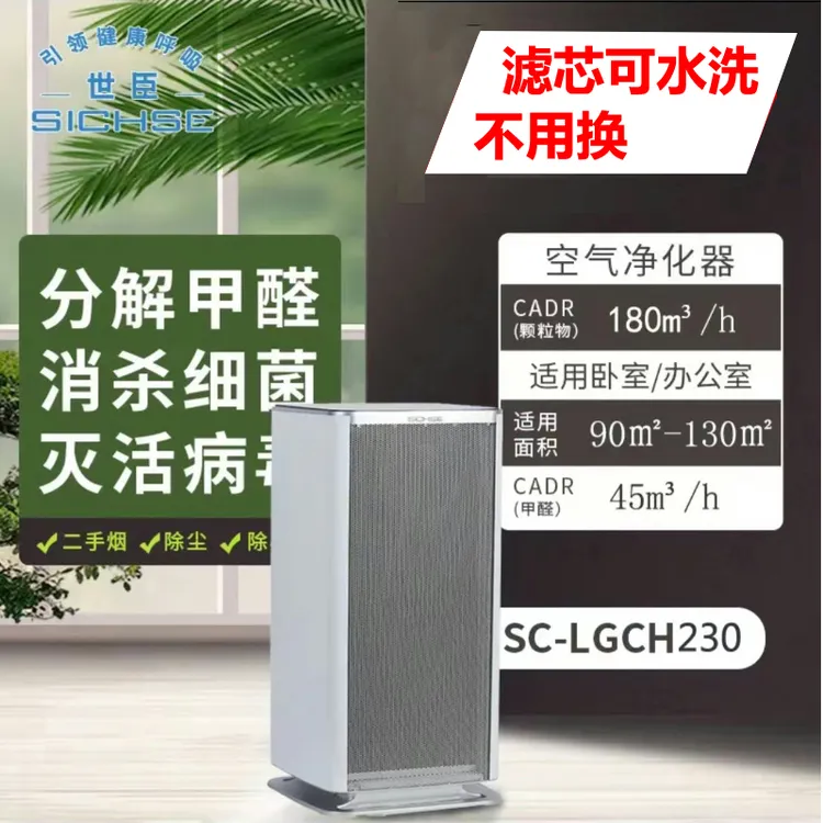 除二手烟味光触媒除甲醛无耗材空气净化器杀菌消毒除尘去异味TVOC
