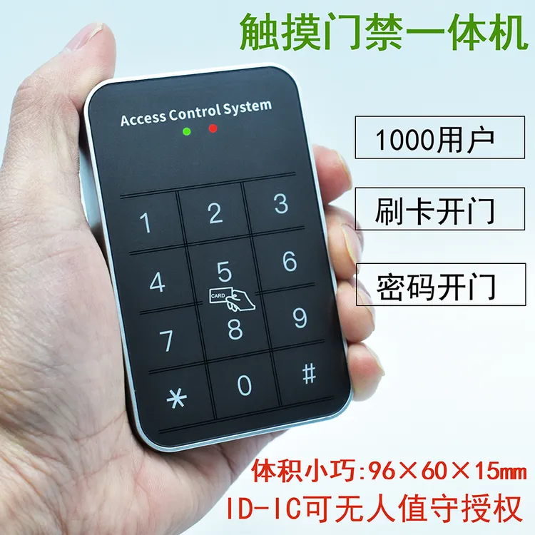 12V24V电子电梯门禁系统一体机IDIC触摸感应密码刷卡门禁大容量