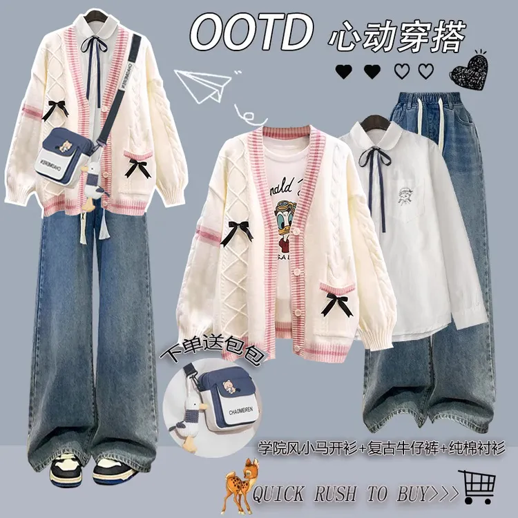 送包秋季套装女学生蝴蝶结开衫毛衣外套+衬衫+松紧牛仔裤三件套