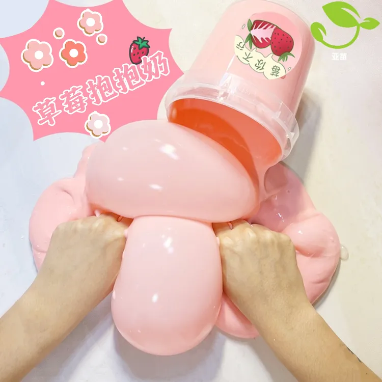 亚苗假水儿童安全抱抱奶厚实不粘手无异味史莱姆泡泡奶泥柔软解压商品图