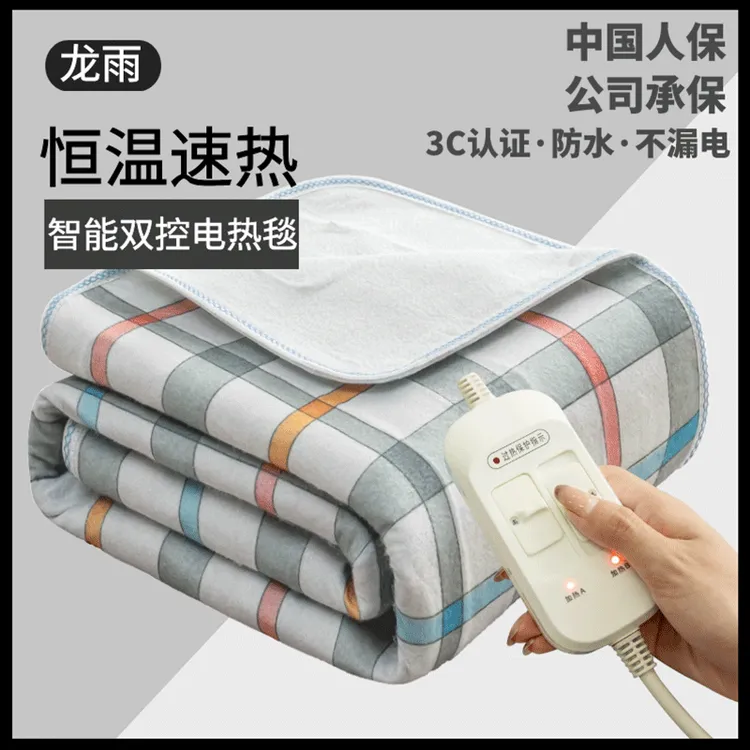 龙雨电热毯单人双人双控家用智能调温国标电褥子快速升温宿舍安全