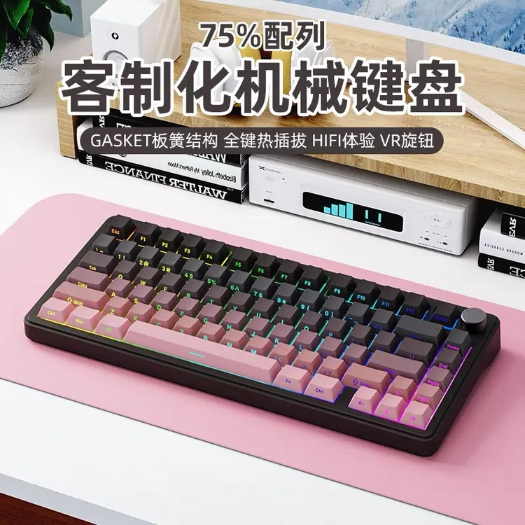 新盟M75客制化机械键盘三模无线蓝牙gasket热插拔RGB侧刻游戏渐变