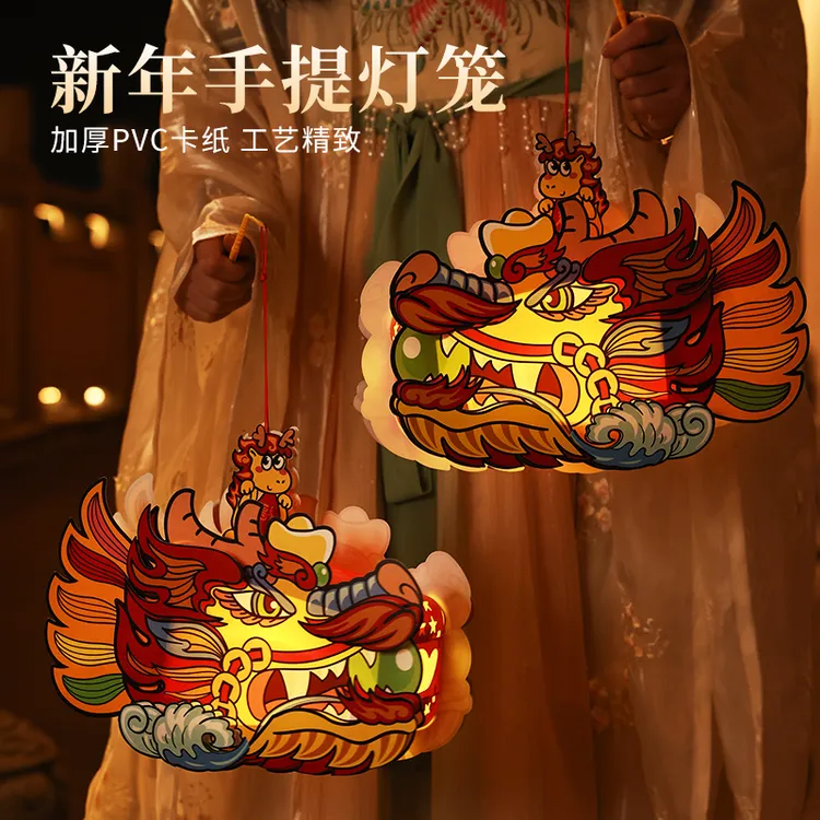 灯笼2024新款春节发光礼物儿童手工DIY材料包龙年塑料手提小花灯