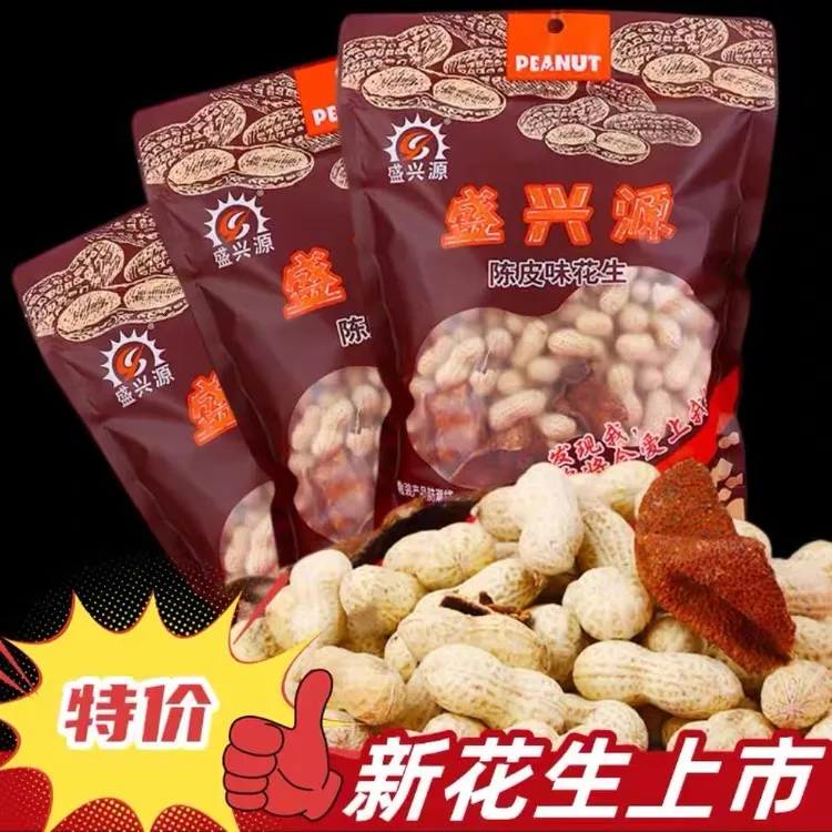 盛兴源陈皮花生1斤装坚果零食KTV酒吧小吃孕妇新会陈皮花生带壳熟
